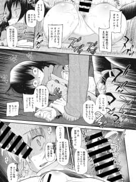 [断鉄] 戻れないかえりみち_013