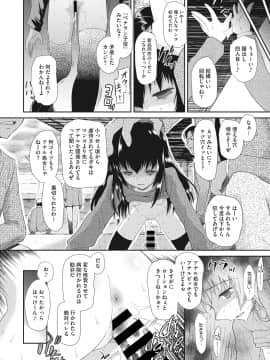 [断鉄] 戻れないかえりみち_014