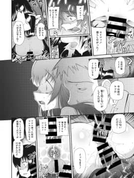 [断鉄] 戻れないかえりみち_016