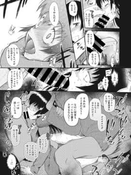 [断鉄] 戻れないかえりみち_017