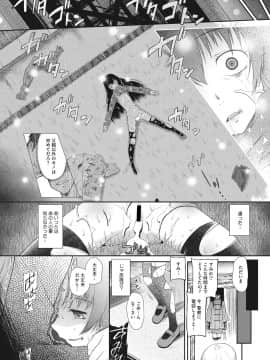 [断鉄] 戻れないかえりみち_019