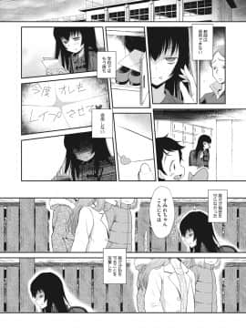 [断鉄] 戻れないかえりみち_020