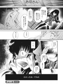[断鉄] 戻れないかえりみち_022