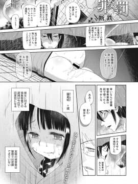 [断鉄] 戻れないかえりみち_023