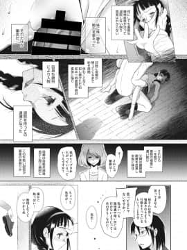 [断鉄] 戻れないかえりみち_025