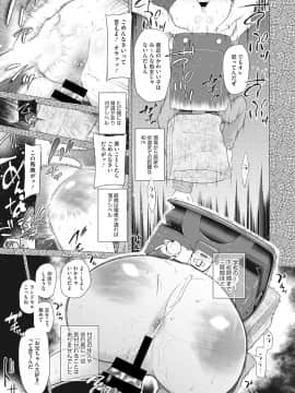 [断鉄] 戻れないかえりみち_027