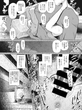 [断鉄] 戻れないかえりみち_028