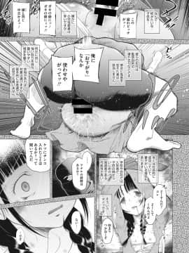 [断鉄] 戻れないかえりみち_029