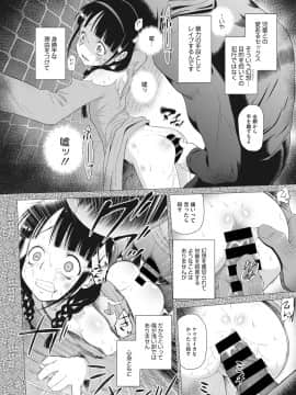 [断鉄] 戻れないかえりみち_030
