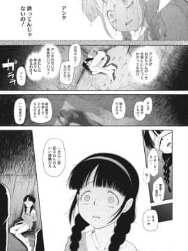 [断鉄] 戻れないかえりみち_033