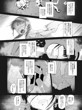 [断鉄] 戻れないかえりみち_034