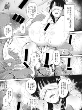 [断鉄] 戻れないかえりみち_035