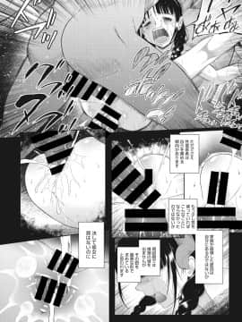 [断鉄] 戻れないかえりみち_040
