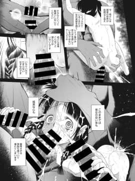 [断鉄] 戻れないかえりみち_041