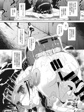 [断鉄] 戻れないかえりみち_042
