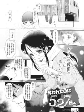 [断鉄] 戻れないかえりみち_043