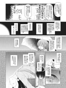 [断鉄] 戻れないかえりみち_044