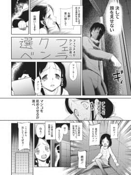 [断鉄] 戻れないかえりみち_046