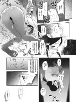 [断鉄] 戻れないかえりみち_047