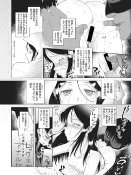 [断鉄] 戻れないかえりみち_050