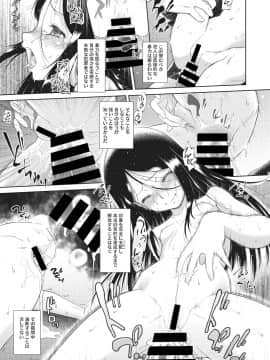 [断鉄] 戻れないかえりみち_053