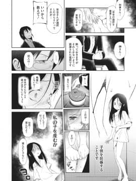 [断鉄] 戻れないかえりみち_054