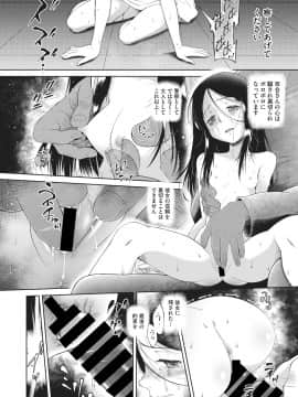 [断鉄] 戻れないかえりみち_056