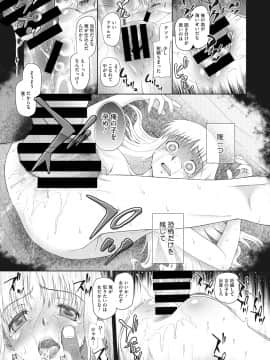[断鉄] 戻れないかえりみち_077