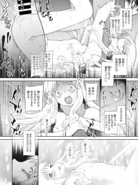 [断鉄] 戻れないかえりみち_078