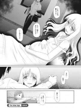 [断鉄] 戻れないかえりみち_082