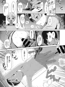 [断鉄] 戻れないかえりみち_083