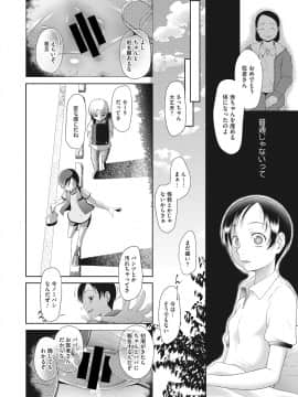 [断鉄] 戻れないかえりみち_086