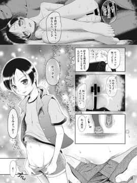 [断鉄] 戻れないかえりみち_087
