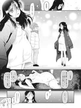 [断鉄] 戻れないかえりみち_101