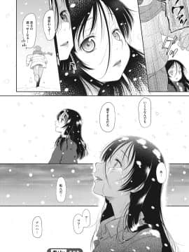 [断鉄] 戻れないかえりみち_102