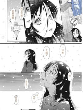 [断鉄] 遅いよ… (戻れないかえりみち)_21