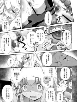 [断鉄] 思春期を召し上がれ_076