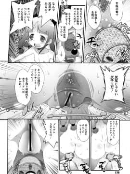 [断鉄] 思春期を召し上がれ_179