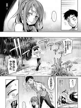 [もみやま] 濡れた君と透けたおっぱい_tttt002