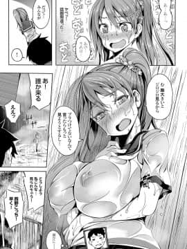 [もみやま] 濡れた君と透けたおっぱい_tttt005