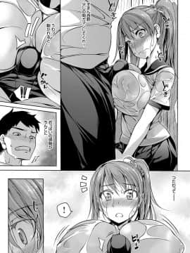 [もみやま] 濡れた君と透けたおっぱい_tttt007