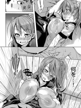 [もみやま] 濡れた君と透けたおっぱい_tttt008