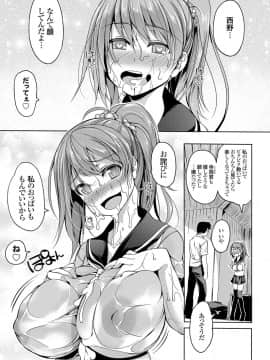 [もみやま] 濡れた君と透けたおっぱい_tttt013