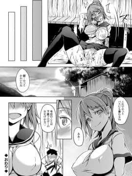[もみやま] 濡れた君と透けたおっぱい_tttt024