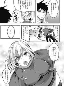 [もみやま] ポンチョの中の女の私_003