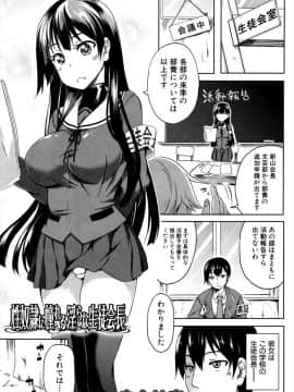 [もみやま] 性奴隷に憧れる淫らな生徒会長