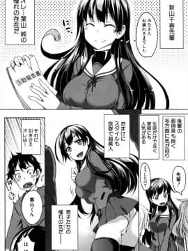 [もみやま] 性奴隷に憧れる淫らな生徒会長_002