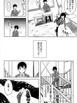 [もみやま] 性奴隷に憧れる淫らな生徒会長_004