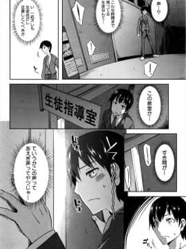 [もみやま] 性奴隷に憧れる淫らな生徒会長_006