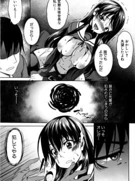 [もみやま] 性奴隷に憧れる淫らな生徒会長_023